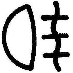 Simbolis: galinis rūko geltonas 9XT713630361